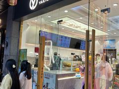 -雅克雅思(纱帽河店)