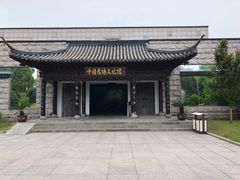 -中华孝德园