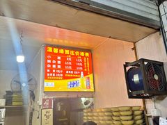 -温馨缘面庄(总店)