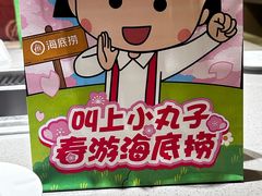 -海底捞火锅(王府井店)