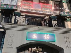 -横店广州街·香港街