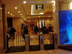 -中家鑫园温泉酒店鑫悦汤泉