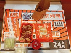 -蔓姐北京烤鸭(芙蓉广场店)