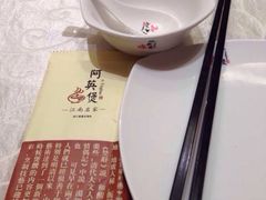 iphone_upload_pic-阿英煲(凉城路店)