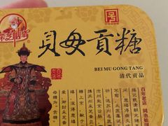 -采芝斋评弹茶馆(观前街店)