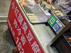 -小红旗臭豆腐炸冷面(万达店)