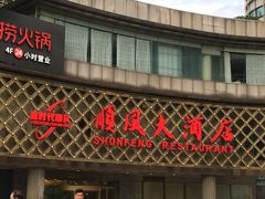 -顺风海鲜港(金玉兰店)