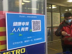 -麦德龙(郑东店)