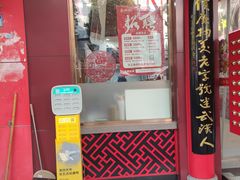 -蔡林记(胭脂路店)