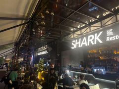 -SHARK鲨鱼餐吧(购物公园店)