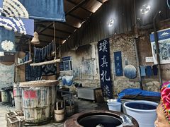 -璞真扎染博物馆