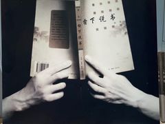 -三联韬奋书店(宽窄巷子店)