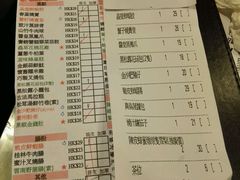 账单-点点心点心专门店(旺角店)