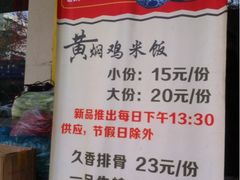 iphone_upload_pic-峰味香.酱香米线.黄焖鸡(定西路店)