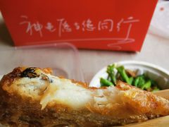 -神龟馅饼(古陌路店)