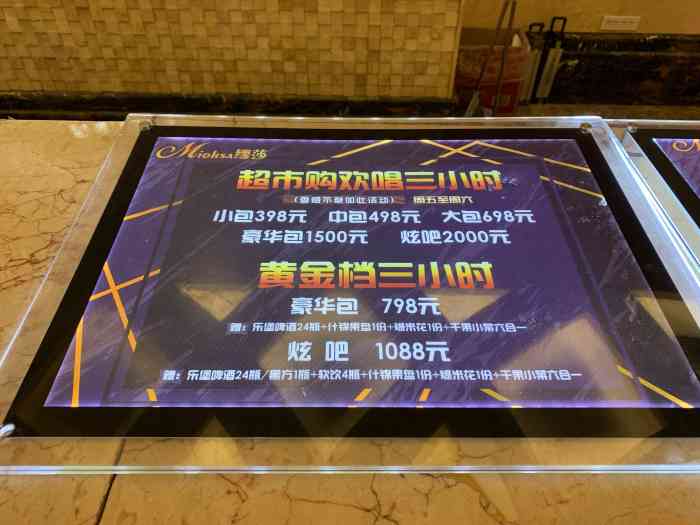 miohsa缪莎(熙悦汇店)-"目前天津市最喜欢的ktv没有之一,真的不.