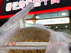 -蔡记炸酱热干面(昌里路店)