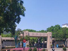 -浙江大学(玉泉校区)
