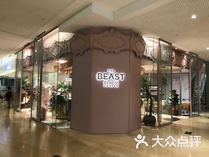 野兽派 the beast(太古汇店)图片 - 第9张
