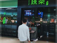 -绿茶餐厅(天津天河城店)