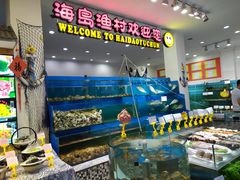 水产区-海岛渔村大酒店(云霄路店)