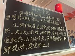 -荆九爷爆炒桥头三嫩(浙大店)