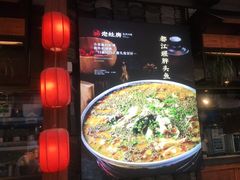 -老灶房-四川土菜(开元店)