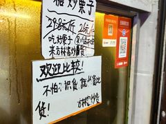 -方林富炒货店(武林路店)