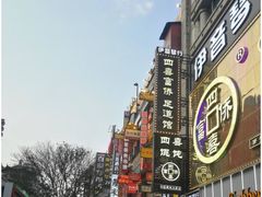 -黄兴南路步行商业街