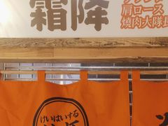 -炉太郎日式烧肉店(华贸店)