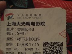 -大光明电影院(南京西路店)
