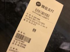 账单-杭州西子湖四季酒店·金沙厅