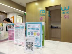 -睿宝儿科·眼科·口腔(杨浦新江湾城店)
