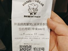 -胖哥俩肉蟹煲(湖滨银泰in77店)