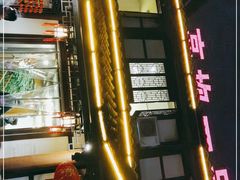 -高坎一品甲鱼庄(两河店)