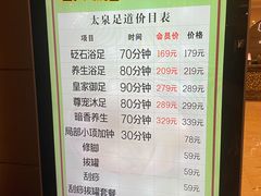 -嘉悦汗蒸时代(曙光路店)
