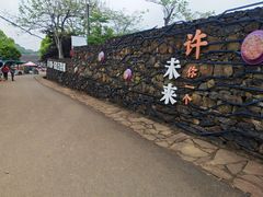 -许家山