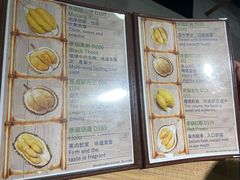 -榴梿乐园