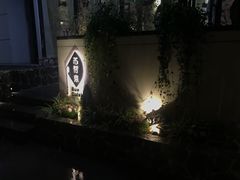 -苏帮袁Sue Cuisine(将台店)