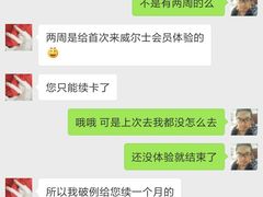 -威尔仕健身会所(北京宜家店)