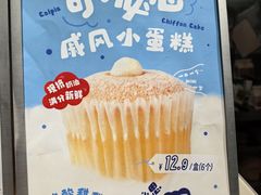 -读酥世家(宛平南路店)