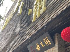 -大良毋米粥(锦龙路总店)