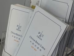 -巴黎优朵烘焙馆(菱角湖壹号店)