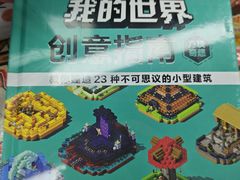 -新华书店(虹悦城店)