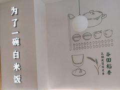 -谷田稻香·砂锅菜(汇暻广场店)