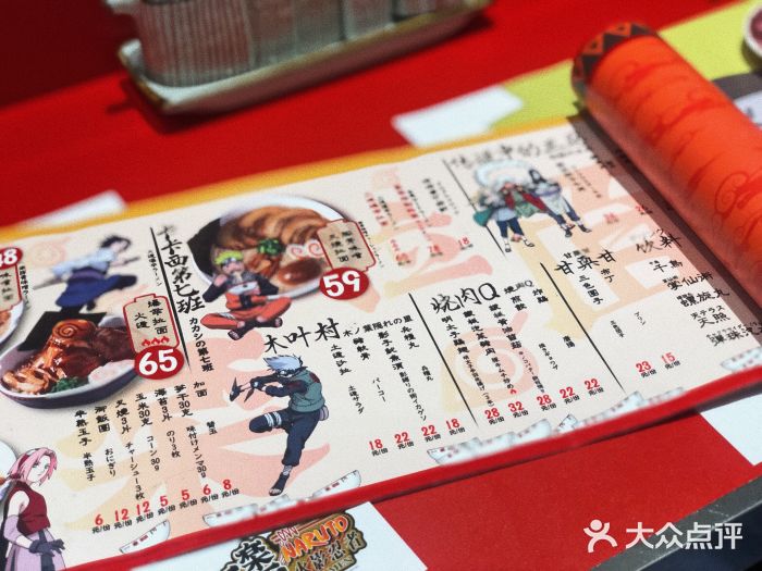 火影忍者一乐拉面(环球港店)菜单图片