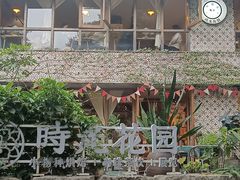 -时光花园(白鹭洲店)