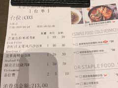 账单-美奈小馆·越南料理(福田星河COCO Park店)