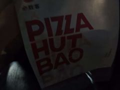 -必胜客(航洋国际店)