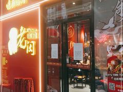 门面-老闵田螺馆·南昌特色小炒(梦时代店)
